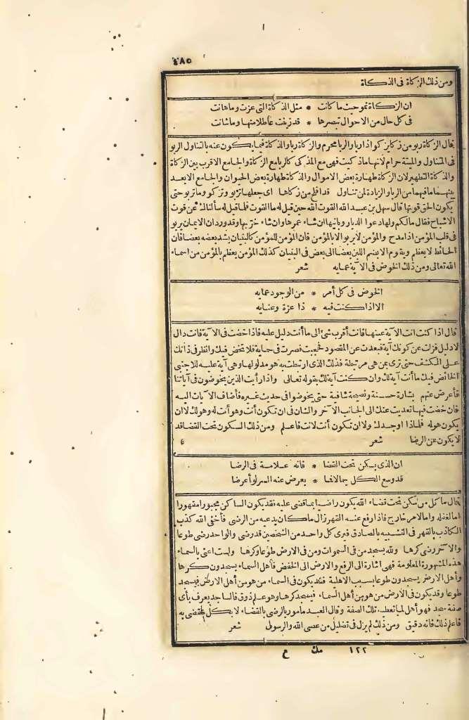 futmak.com - الصفحة 485 - من الجزء الرابع من طبعة بولاق الأولى